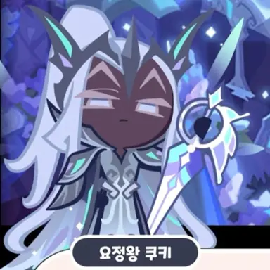 Profile image of 요정왕