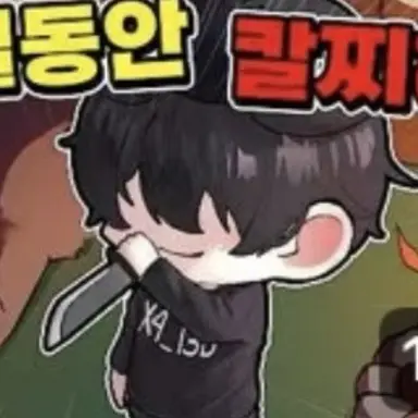 Profile image of 채스터