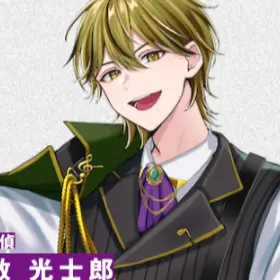 Profile image of 花散光士郎