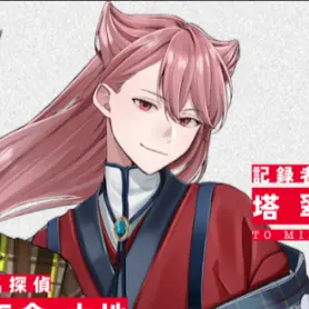 Profile image of 塔翠