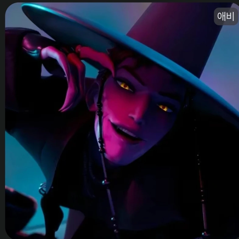 애비