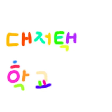 Profile image of 대저택 학교