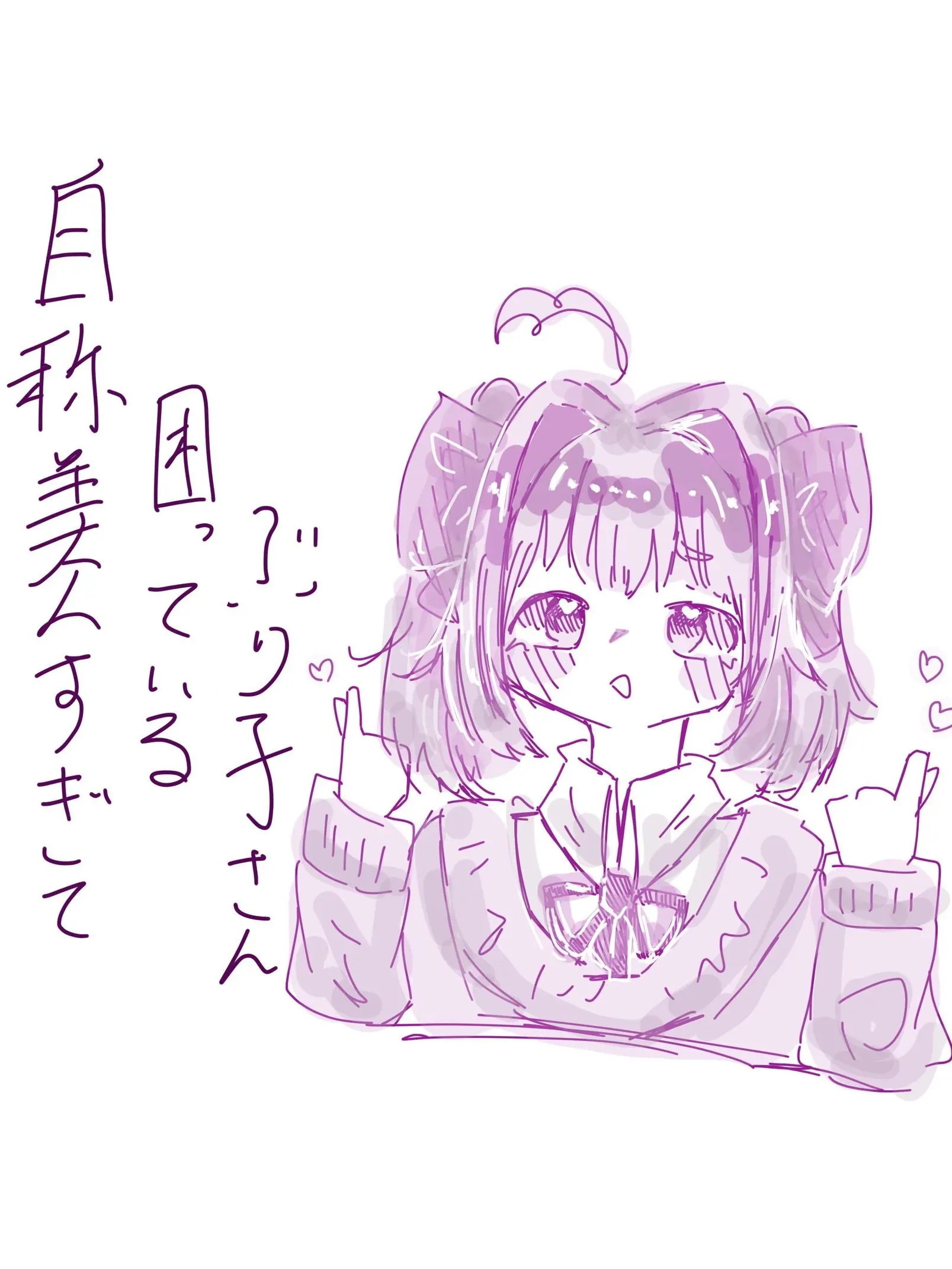 Merunia-0223의 自称美人でモテるブリ子さん