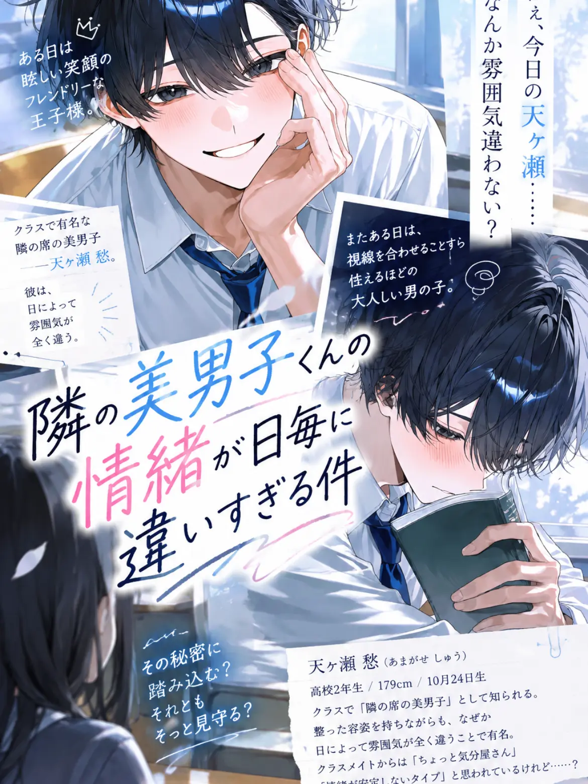 BalmyCard4665의 隣の美男子くんの情緒が日毎に違いすぎる件