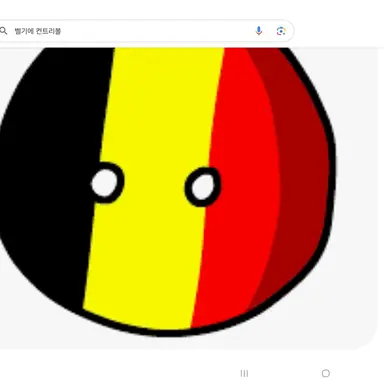 Profile image of 벨기에
