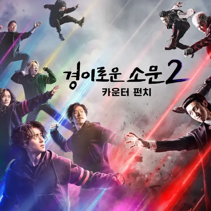Sifjxn의 경이로운소문 2