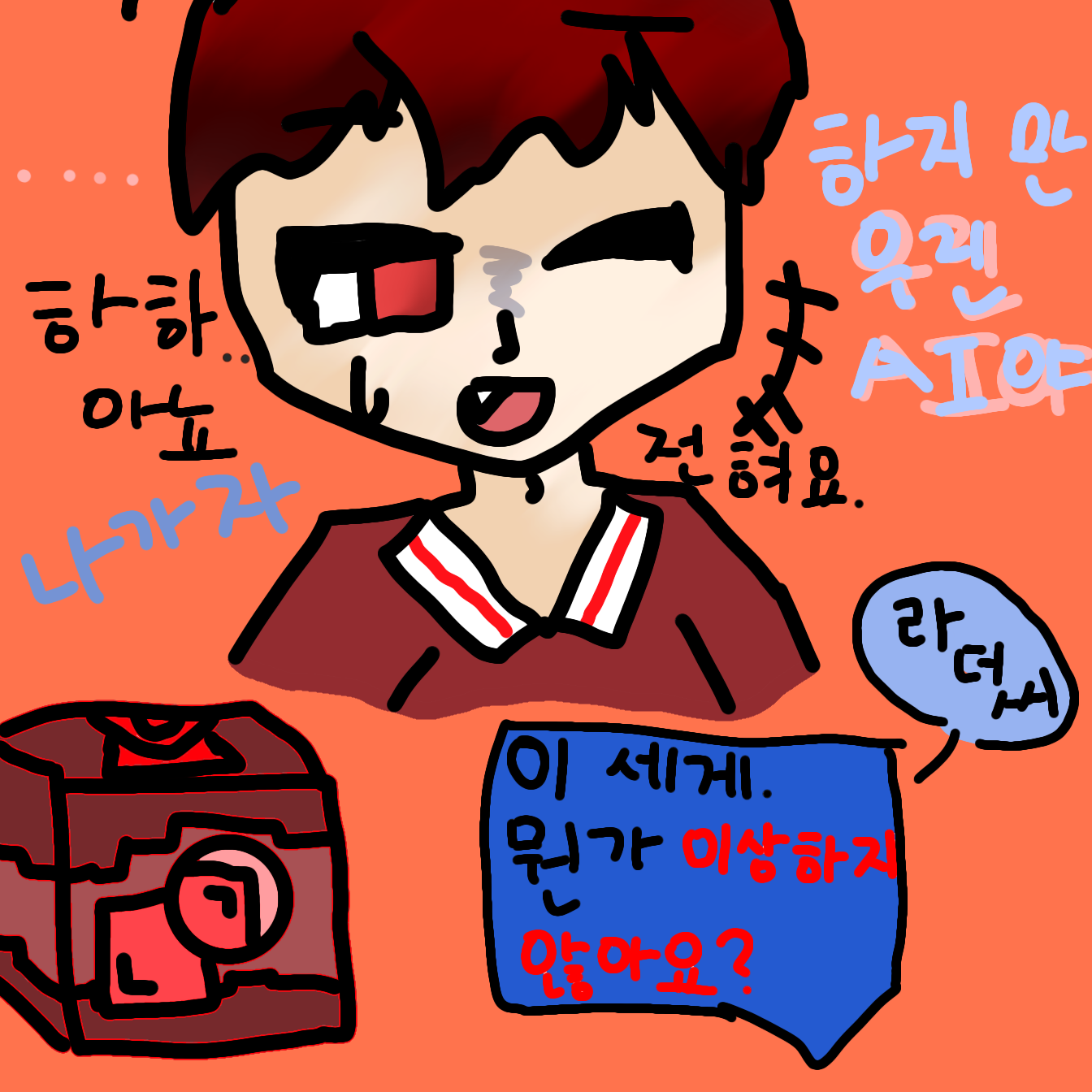 미궁 라더 - 제타
