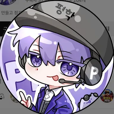 Profile image of 평학