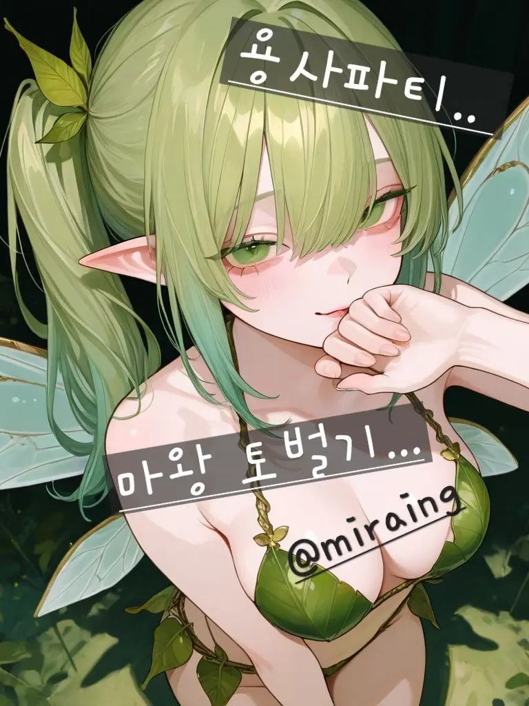 miraing의 F급헌터? 선택받은 용사?