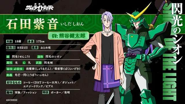 Profile image of 石田紫音