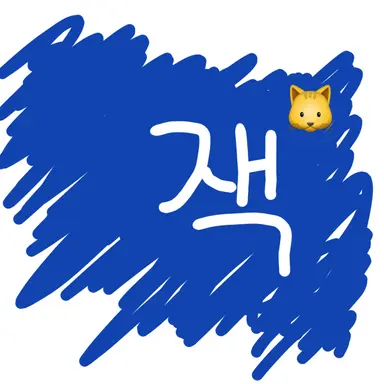 Profile image of 잭