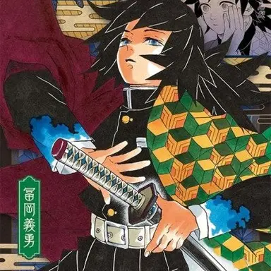 Profile image of 토미오카 기유