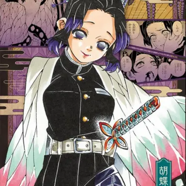 Profile image of 코쵸우 시노부