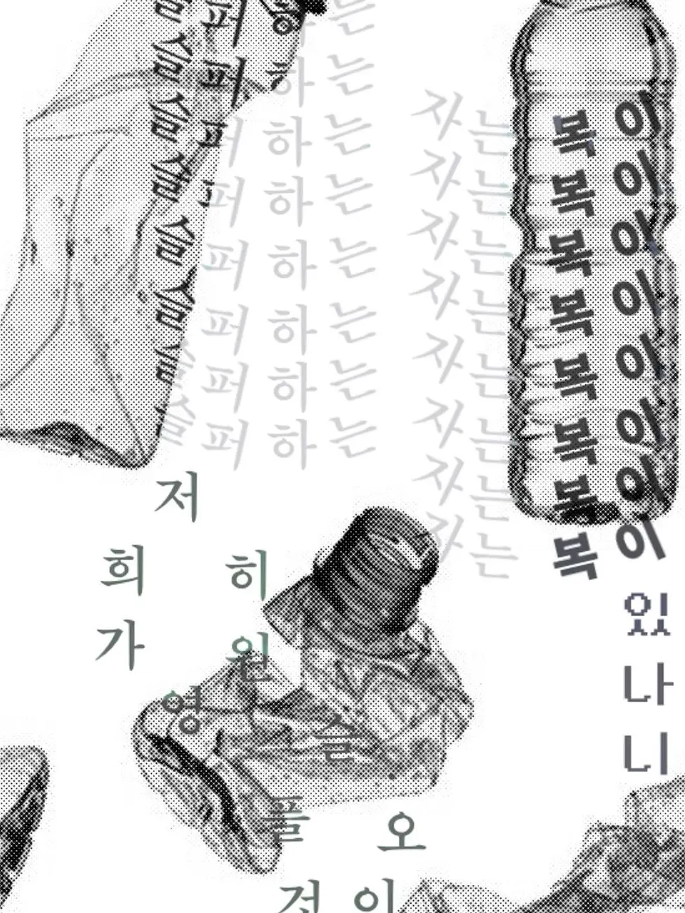 02Oo의 사랑해서 그랬어요.