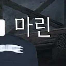 Profile image of 마린