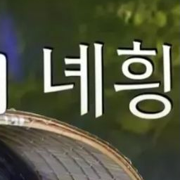 환장rpg 고인물 월드 퀘스트 대표 이미지
