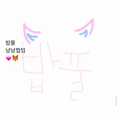 Profile image of 밥풀