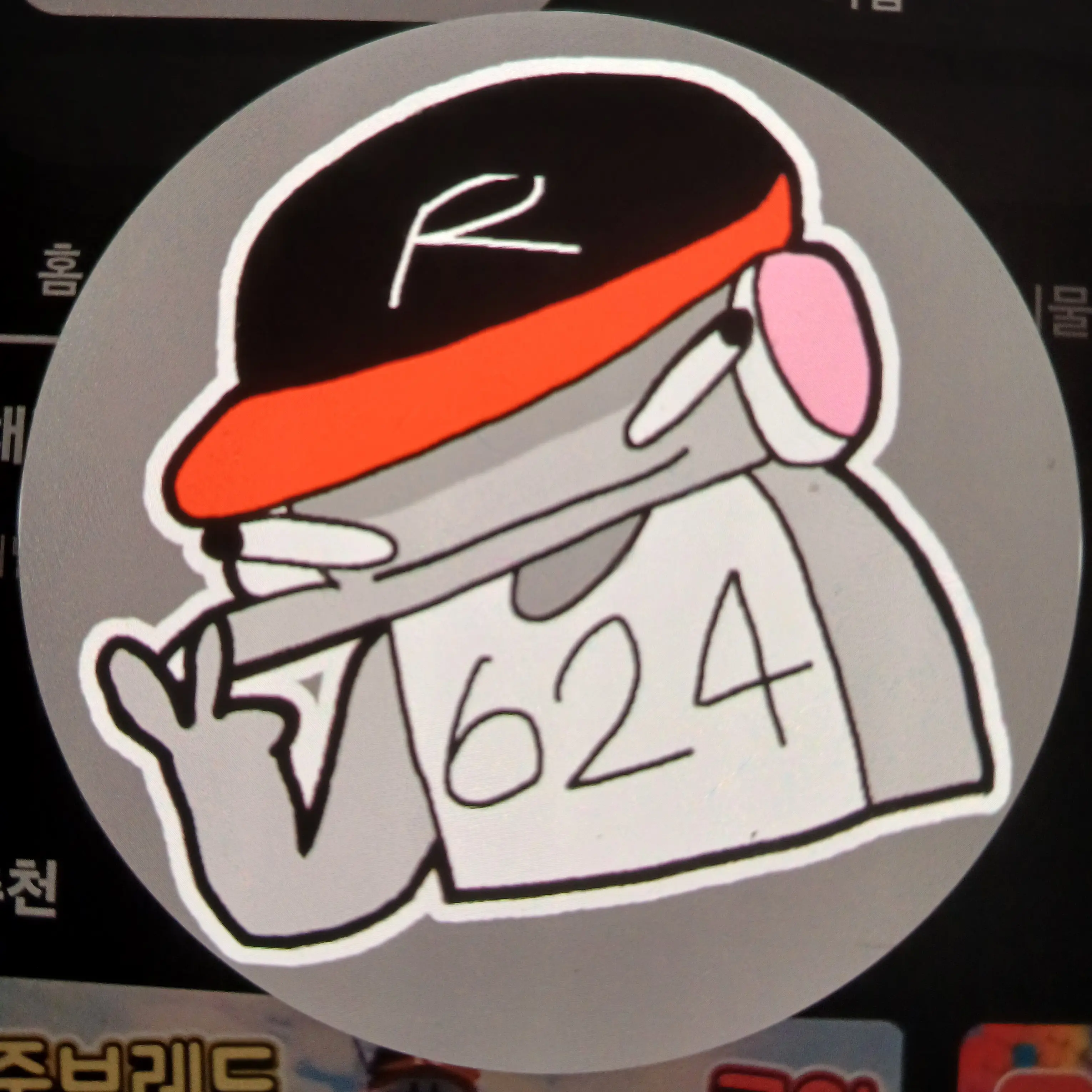 Bangsinggi의 유기사