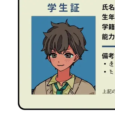 Profile image of 早川 隼人