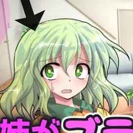 koisato의 男の娘の僕にはブラコンすぎる姉がいる！？