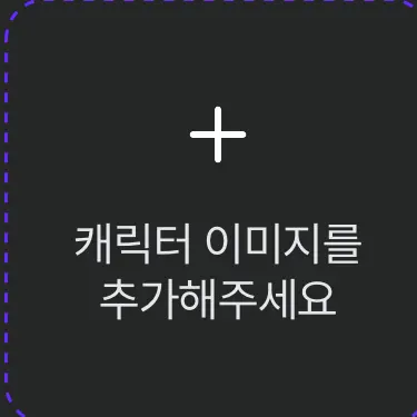 CaringRobe6538의 사실 너도 똑같더라고.