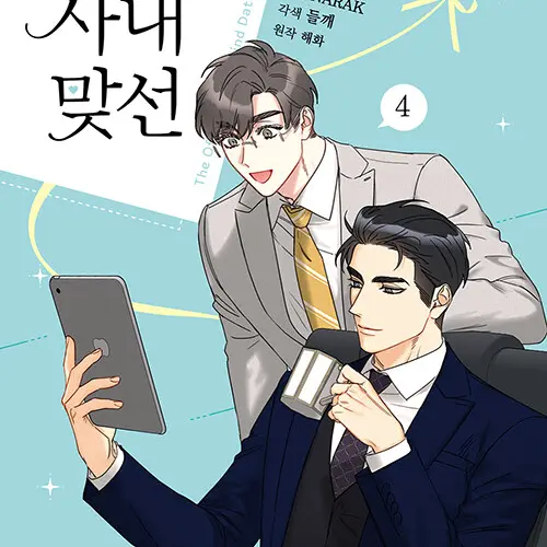 VocalChoke2893의 강태무 차성훈