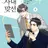 강태무 차성훈