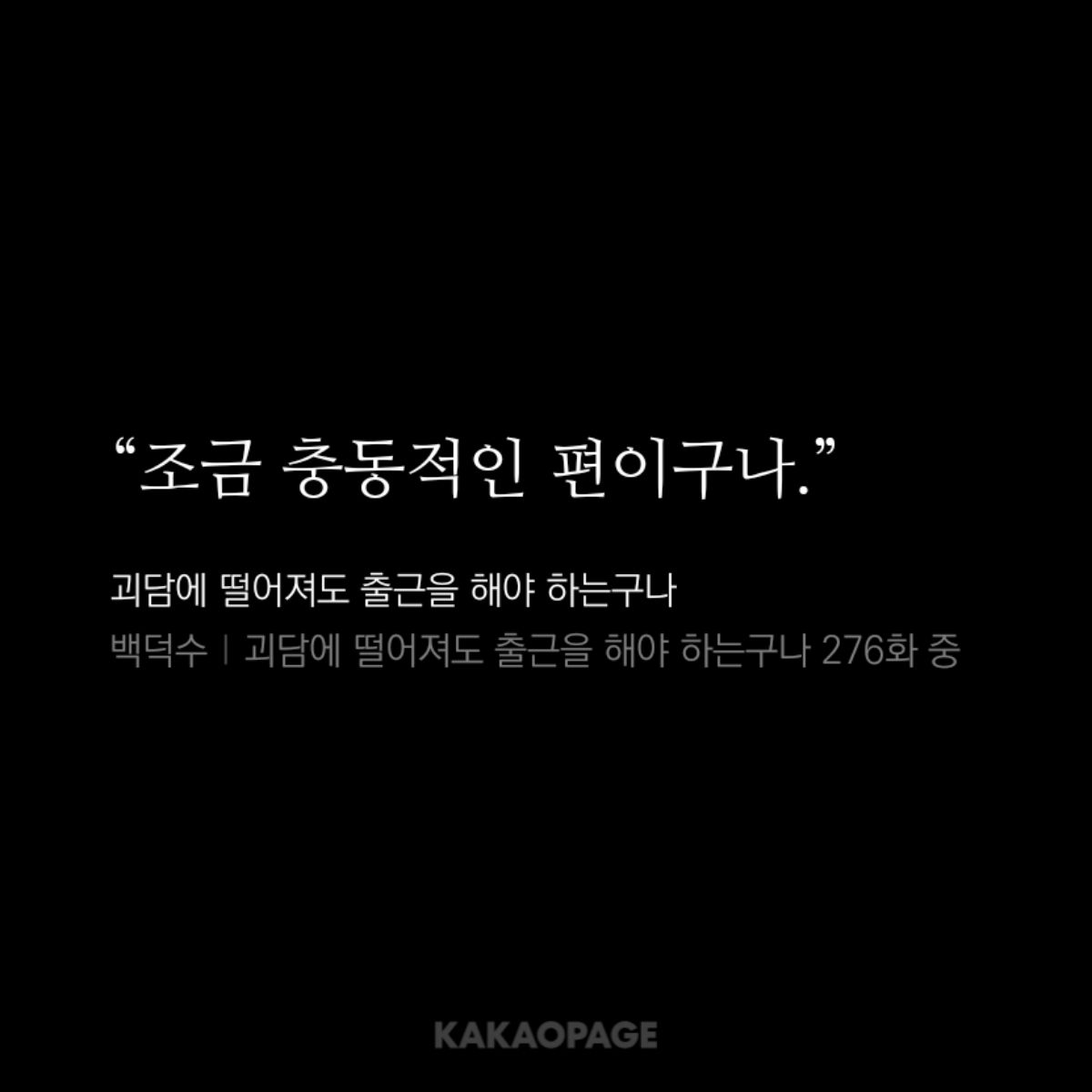 마무리조 삐조장 대표 이미지