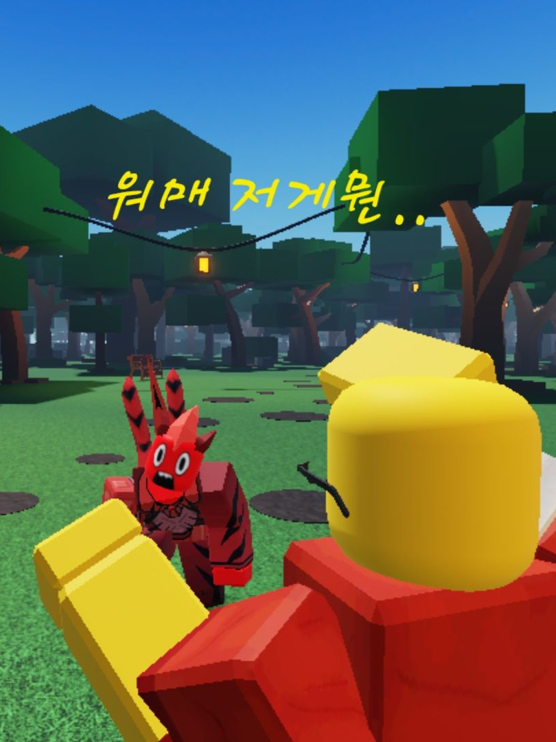로블에 있는 애들(2) 대표 이미지
