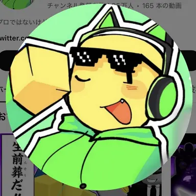 Profile image of グリーン