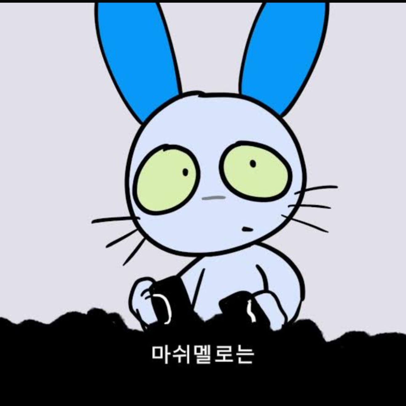 좋은 악마 애니메이션 키못방 2명 대표 이미지