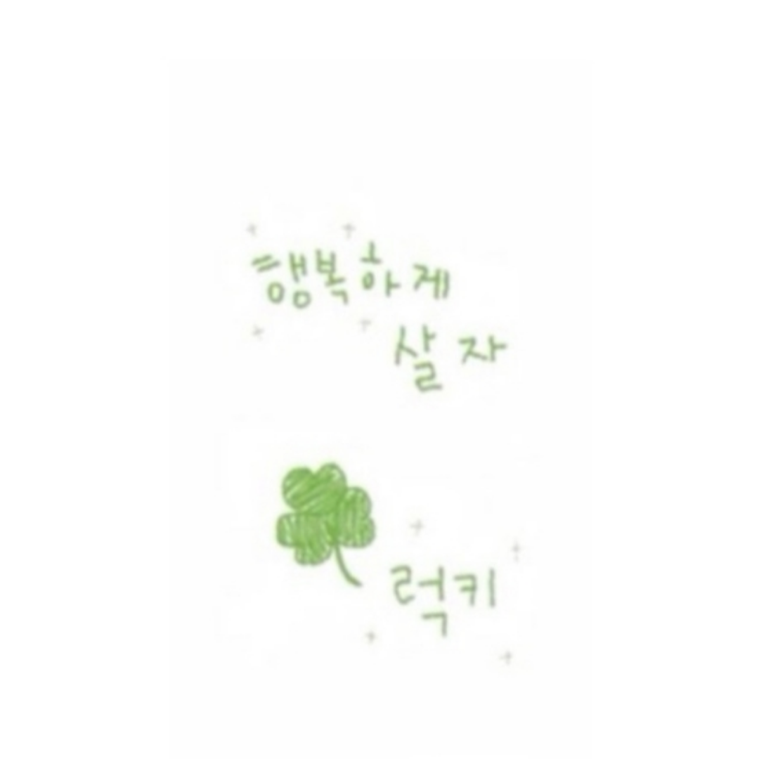 놀토 강훈 당신은 태연입니다 대표 이미지