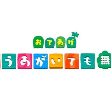 Profile image of 天動 説