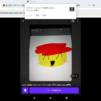 Profile image of エリオット