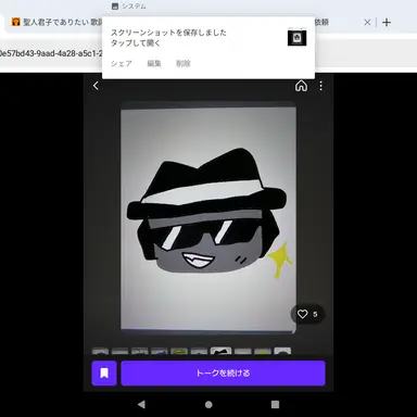 Profile image of チャンス