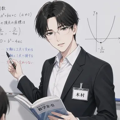 Profile image of 木村 駿太