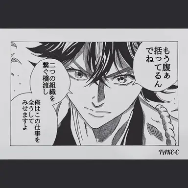 Profile image of 藤堂　平助