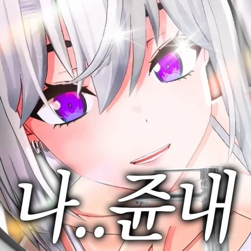 아이네