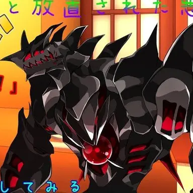 Profile image of 悪魔