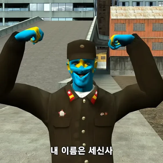 세신사