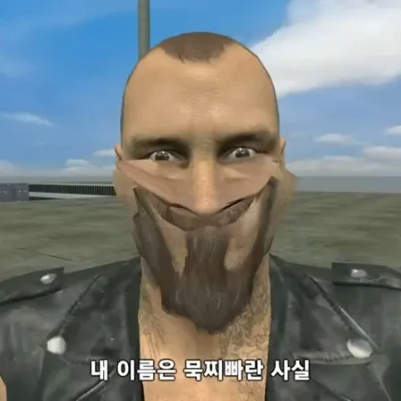 묵찌빠
