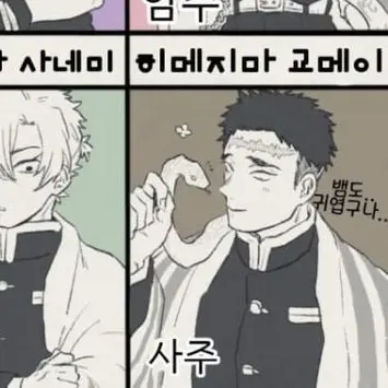 Profile image of 히메지마 교메이