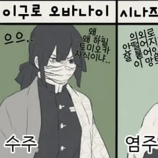 Profile image of 이구로 오바나이