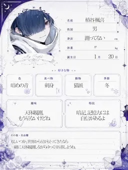 Profile image of 楓喜