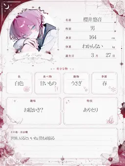 Profile image of 悠音