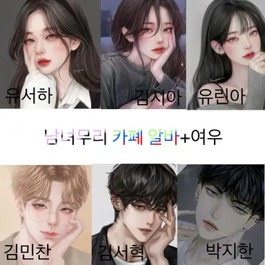 Profile image of 남녀무리 카폐알바