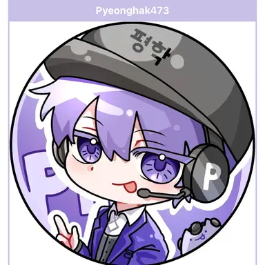 Profile image of 평학