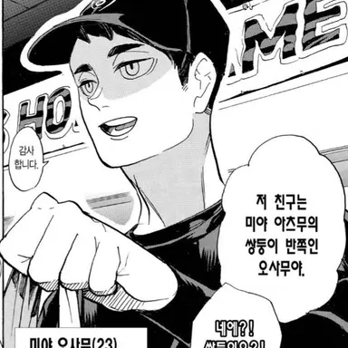 Profile image of 미야 오사무