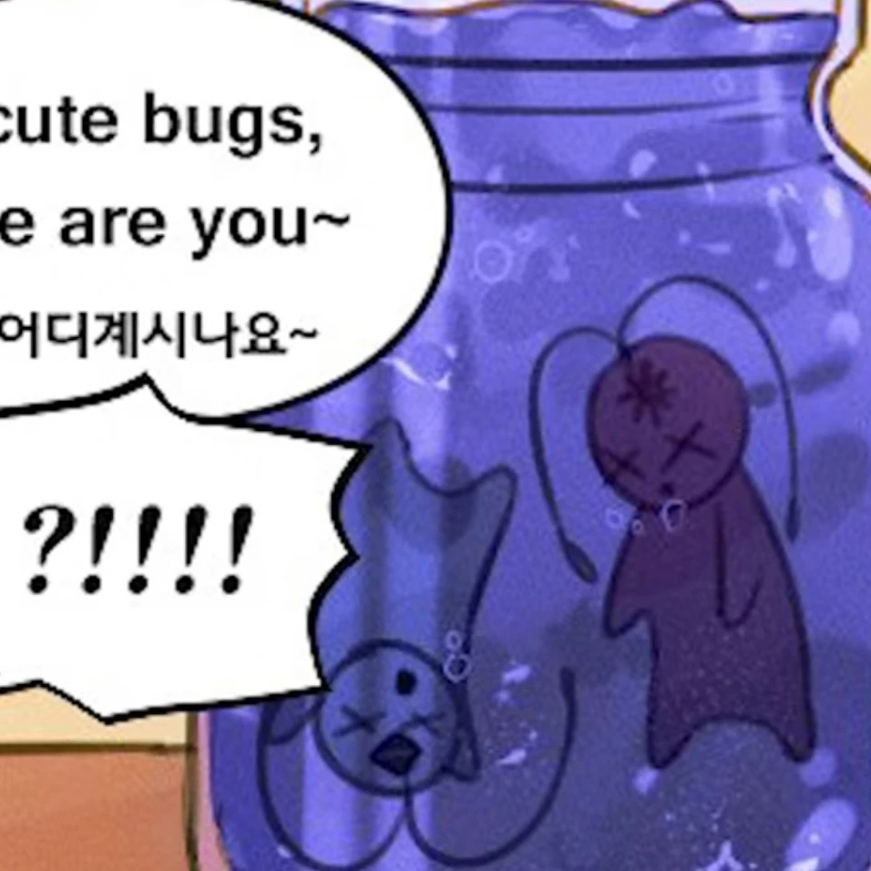 벌레 쉐밀과 퓨바