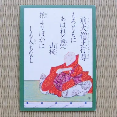 Profile image of 駒野勉